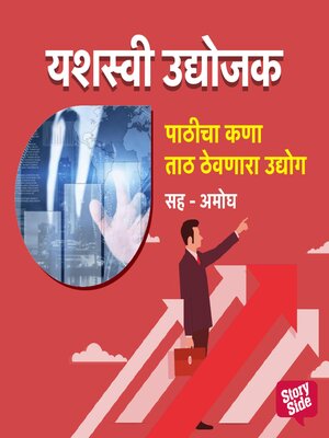 cover image of Pathicha Kana Taath Thevnara Udyog